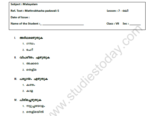 CBSE Class 7 Malayalam Worksheet Set 8